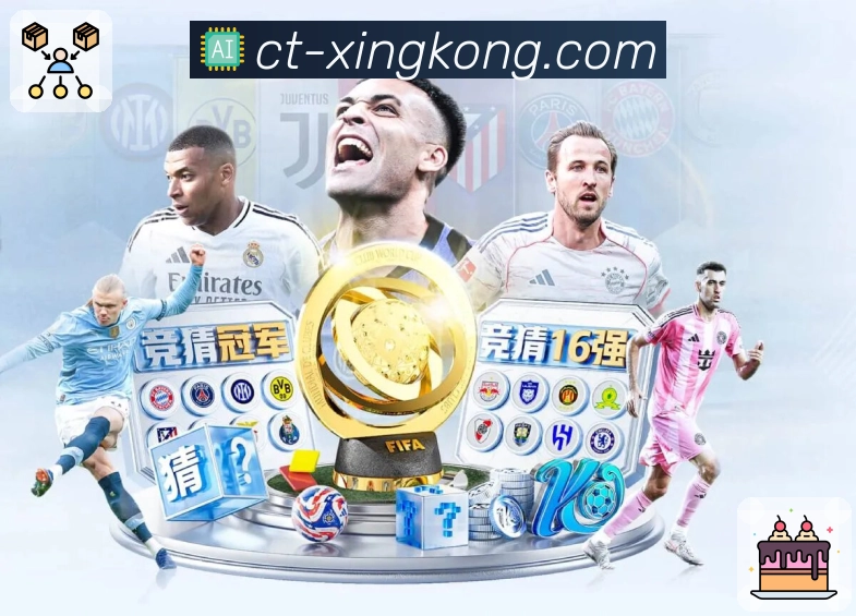 xingkong 精彩赛事